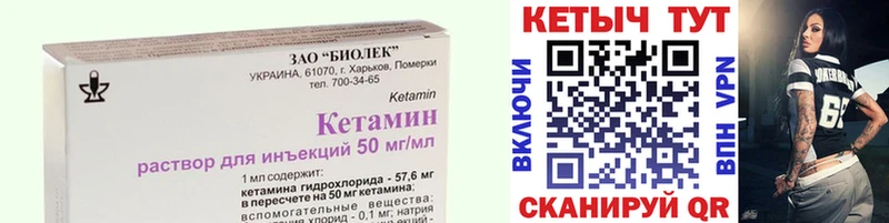 Кетамин ketamine  наркота  мориарти телеграм  Слободской 