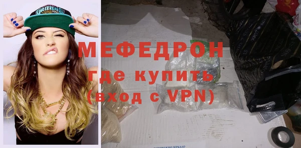мефедрон Заводоуковск
