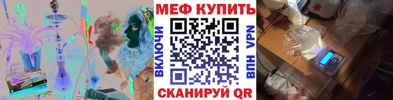МЕФ mephedrone  Слободской 