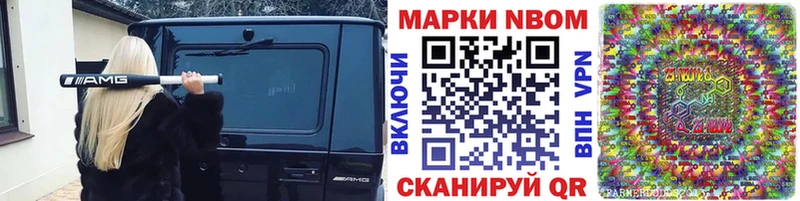 Наркотические марки 1,5мг Слободской